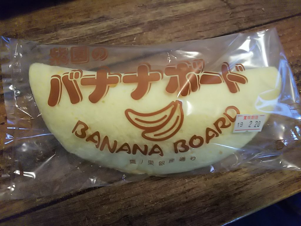 バナナボード