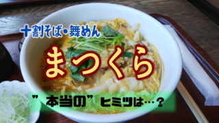 極上拉麺ハンサム侍 県北 二郎系ラーメンの雄 鹿角市花輪 あきたライフろぐ