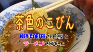 麺のごちそう 花うさぎ 初めて つけ麺 に手を出してみた 仙北市角館 あきたライフろぐ